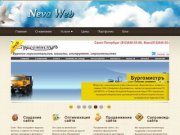 NevaWeb | Создание и разработка сайтов в Санкт-Петербурге