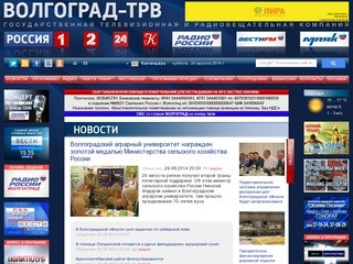 Новости Волгоград-ТРВ. За сегодня