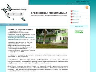 Сайт МУЗ "Дрезненской городской больницы