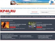 «Агентство «Комсомольская правда – Калуга» - новости Калуги