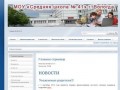 МОУ "Средняя школа № 41" г. Вологды (тел.: 71-96-70)
