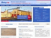 Фирмы Батайска, бизнес-портал города Батайск (Ростовская область, Россия)