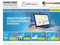 Монкарго - авторизованный дилер OMNICOMM в Ставропольском крае