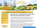 Оказание качественных услуг такси по городу Мытищи, в аэропорт, по району. (Россия, Московская область, Мытищи)