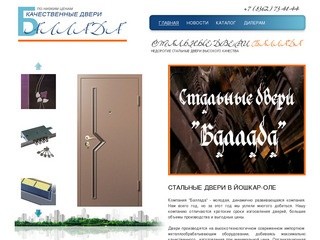 Стальные двери в Йошкар-Оле от компании 