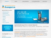 Дипломные, курсовые, контрольные работы Екатеринбург, чертежи, рефераты, задачи.