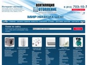 Интернет-магазин сантехники – продажа сантехники в Санкт-Петербурге по выгодным ценам