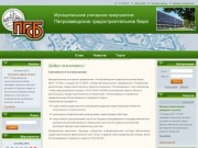 Петрозаводское градостроительное бюро