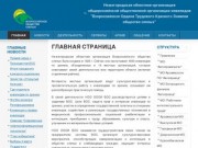 Нижегородская областная организация ОООИ ВОС