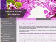 Доставка цветов.Цветочный интернет-магазин Madeira-букеты на любой случай жизни