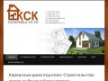 Деревянные дома из бруса. Строительство домов из бруса Красноярск