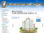 Cтроительная компания Силен: продажа квартир в Ульяновске, продажа офисов в Ульяновске