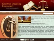 Кириллов юридические услуги в Нижнем новгороде