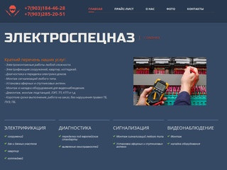 Мы - выполняем  электромонтажные работы в Москве, опытная бригада электриков