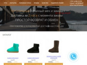 Купить Угги UGG Australia в Санкт-Петербурге по низкой цене от производителя