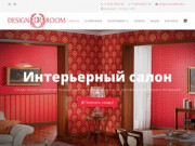 Обои в Волгограде | Интерьерный салон Design DR Room