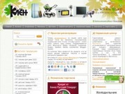 Интернет-магазин бытовой техники 'Клён'