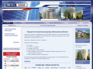 НСТ- строительная компания в Воронеже, продажа квартир Воронеж
