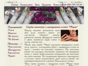 Мария-маникюр.ру студия маникюра, дизайна, наращивания ногтей гелем