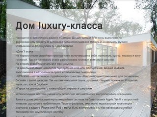 Продается дом в Самаре