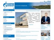 Газпром межрегионгаз Пермь