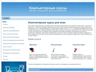 Компьютерные курсы для начинающих в москве обучение компьютеру для пенсионеров школьников графики
