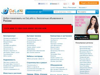 Бесплатные объявления онлайн по Красноярскому краю