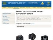 Ремонт фотоаппарата в питере выборгского района - Компактные цифровые фотоаппараты