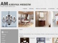 Интернет-магазин мебели в Сочи "Азбука мебели"