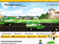 Грузовое такси Перевозкин24 - Перевозки грузов, Грузоперевозки по Нижнему Новгороду
