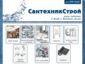 Сантехник | Услуги сантехника в Москве