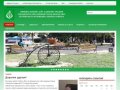 Официальный сайт администрации города Белоусово