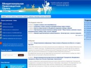 Межрегиональная Правозащитная Группа Воронеж/ Черноземье