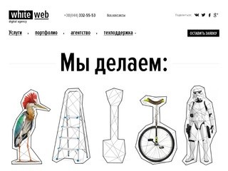 Создание сайтов, дизайн сайтов в Украине (Киев). Разработка сайтов любого уровня сложности!
