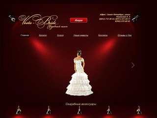 Bride Ru Сайт Знакомств