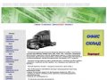 Продажа|спецтехника и грузовая автотехника в Самаре