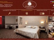 Hotel Classic | комфортабельный отель, гостиница в Харькове