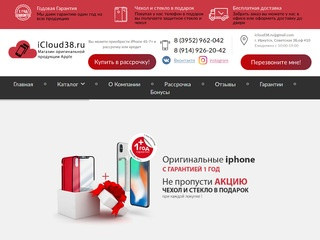 Купить Айфон в Иркутске недорого, доступная цена на Apple iPhone
