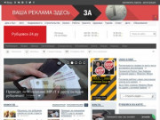 Рубцовск-24.ру: городской информационно-развлекательный портал.
