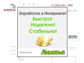 Перерегистрация ООО в Екатеринбурге — go2009.ru