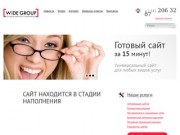 WideGroup - Рекламное агентство полного цикла. Екатеринбург.