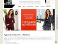 Фотошкола в Москве для начинающих | HIGH FOTO SCHOOL