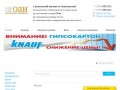 Магазин строительных материалов в Сочи