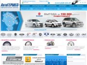 Автосалоны Москвы  - официальный дилер АвтоВАЗ, продажа автомобилей Лада