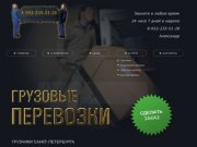 Питерские грузчики | грузчики спб | грузчики питера | грузчики санкт-петербурга