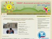 Муниципальное бюджетное дошкольное образовательное учреждение “Болоховский детский сад №3 «Улыбка»