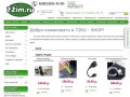 72RU - SHOP | Интернет-магазин Тобольск