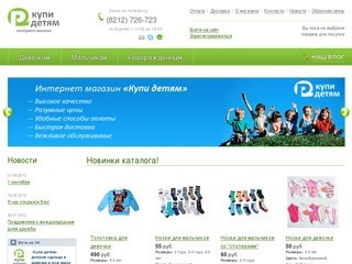 Детская одежда в Сыктывкаре, Ухте, Усинске, Воркуте, Печоре, Инте 