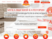 Купить муку оптом от производителя в Краснодарском крае | "Динская мельница"