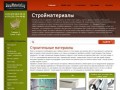 Строительные материалы купить в Минске с доставкой. Продажа стройматериалов по выгодным ценам.